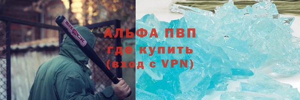 альфа пвп Балахна