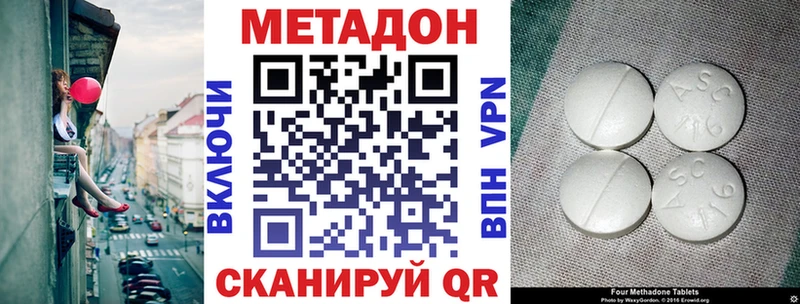 что такое   Верхняя Салда  Метадон кристалл 